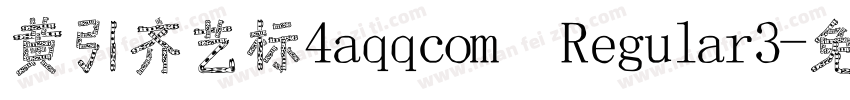 黄引齐艺标4aqqcom Regular3字体转换